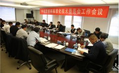 星源智能應(yīng)邀參加中電聯(lián)燃料標(biāo)準(zhǔn)化技術(shù)委員會(huì)會(huì)議